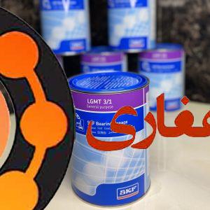 گریس SKF
