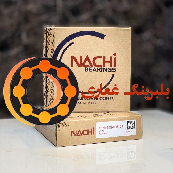 بلبرینگ NACHI 22216 w33k c3 ناچی