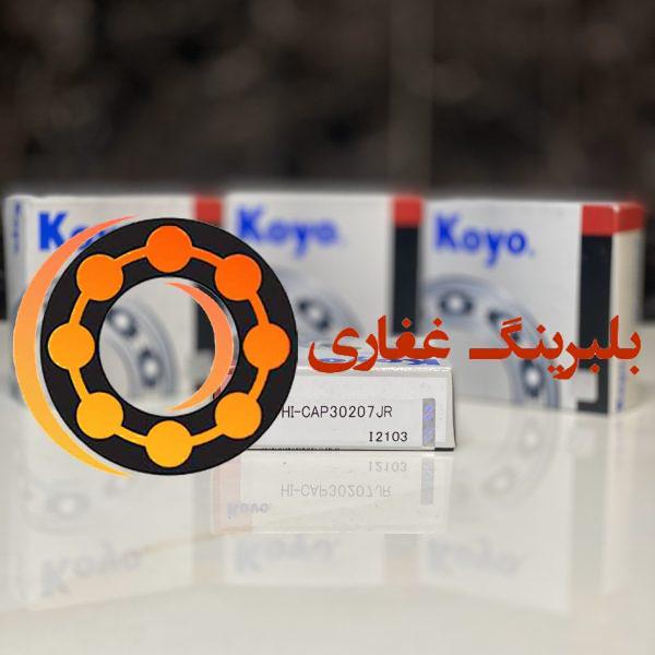 بلبرینگKOYO 30207 کویو