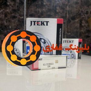 بلبربنگKOYO 63/22 2rs c3  کویو