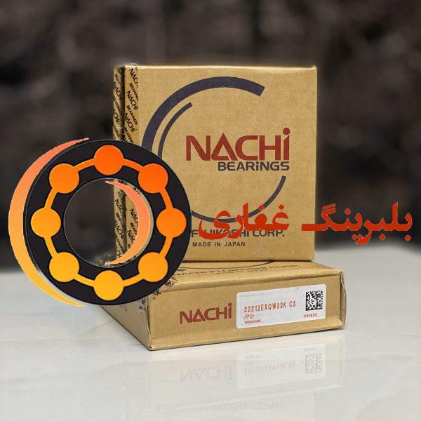 بلبرینگ NACHI 22212 c3 ناچی