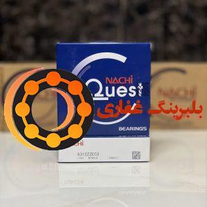بلبرینگ NACHI 6312 zz c3 ناچی