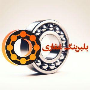 بلبرینگ تماس زاویه‌ای تک ردیفه